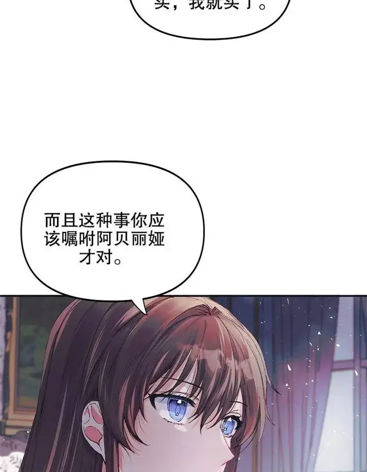 《配角时间有限》第06话图30