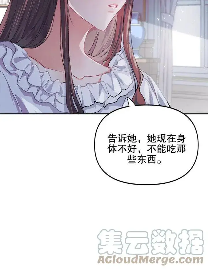 《配角时间有限》第06话图31