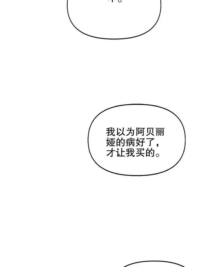 《配角时间有限》第06话图33