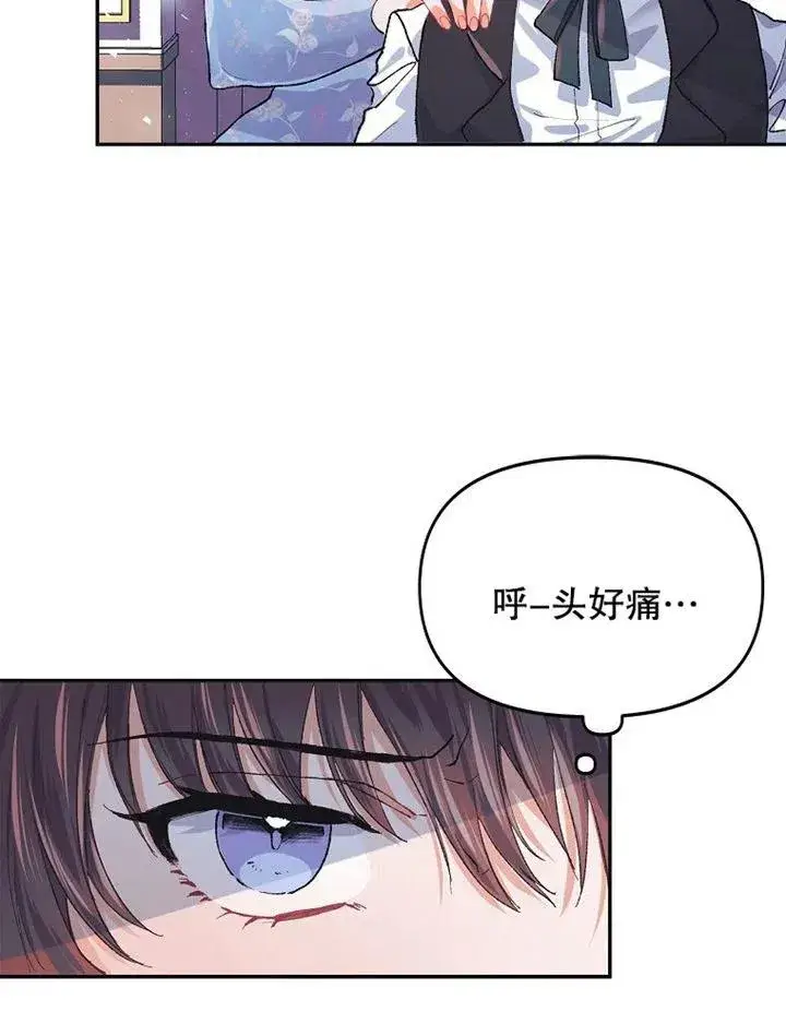 《配角时间有限》第06话图35