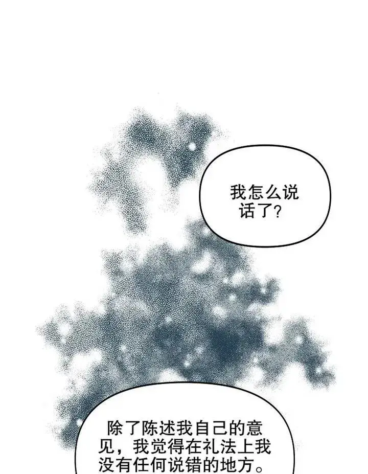 《配角时间有限》第06话图36
