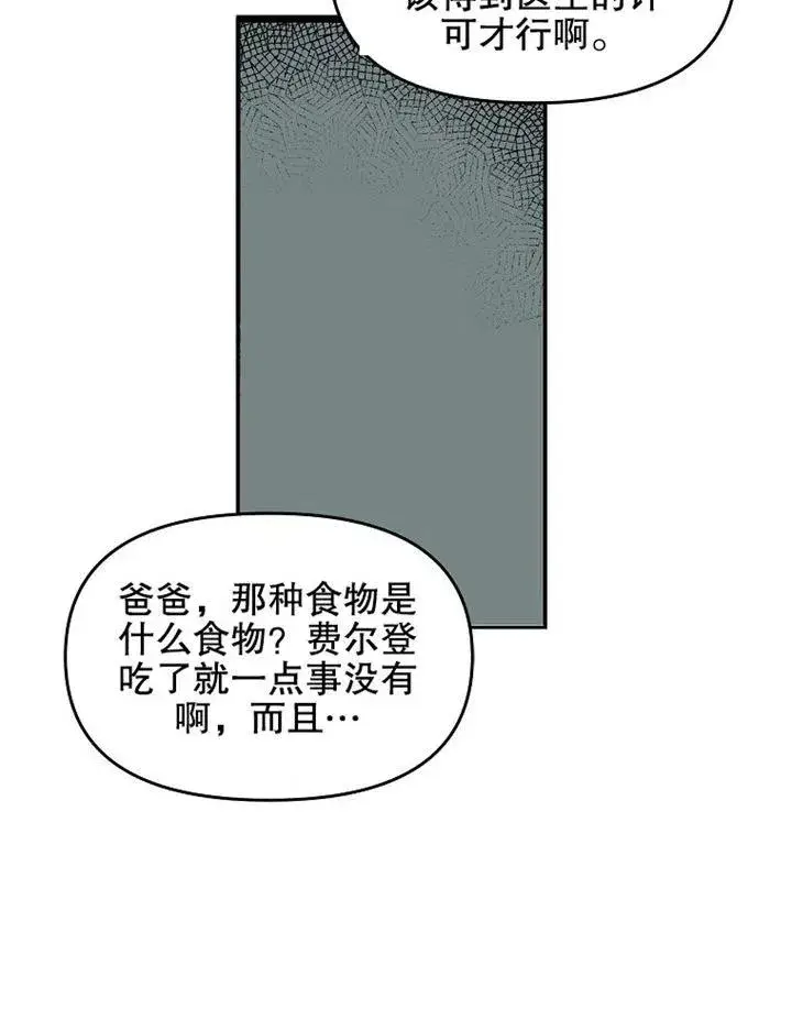 《配角时间有限》第06话图38