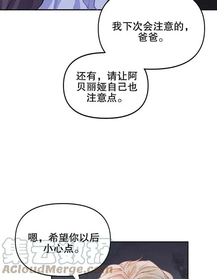 《配角时间有限》第06话图40