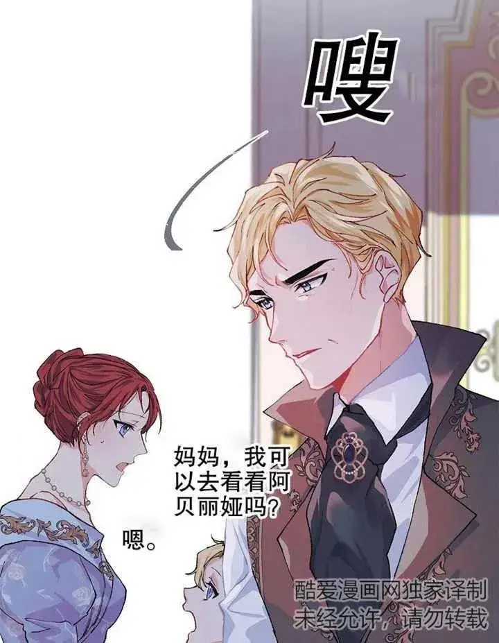 《配角时间有限》第06话图42