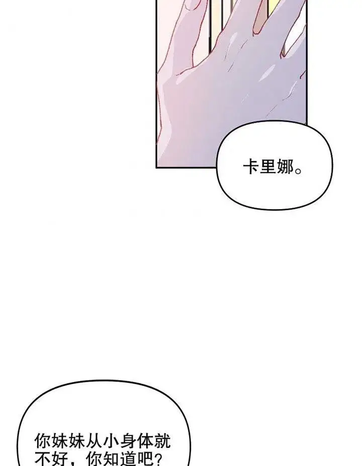 《配角时间有限》第06话图44