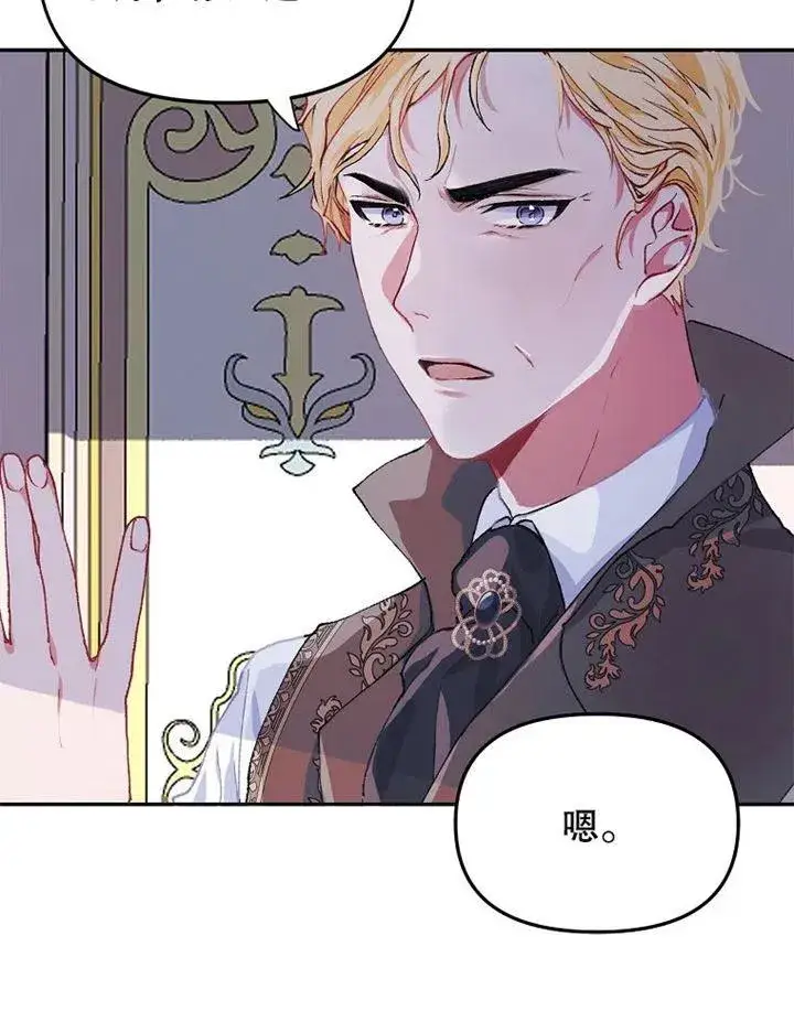 《配角时间有限》第06话图45