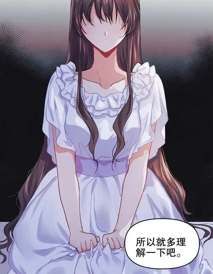《配角时间有限》第06话图47