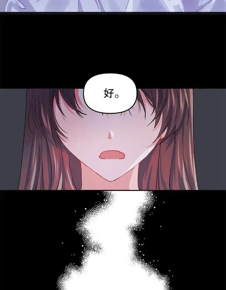 《配角时间有限》第06话图48
