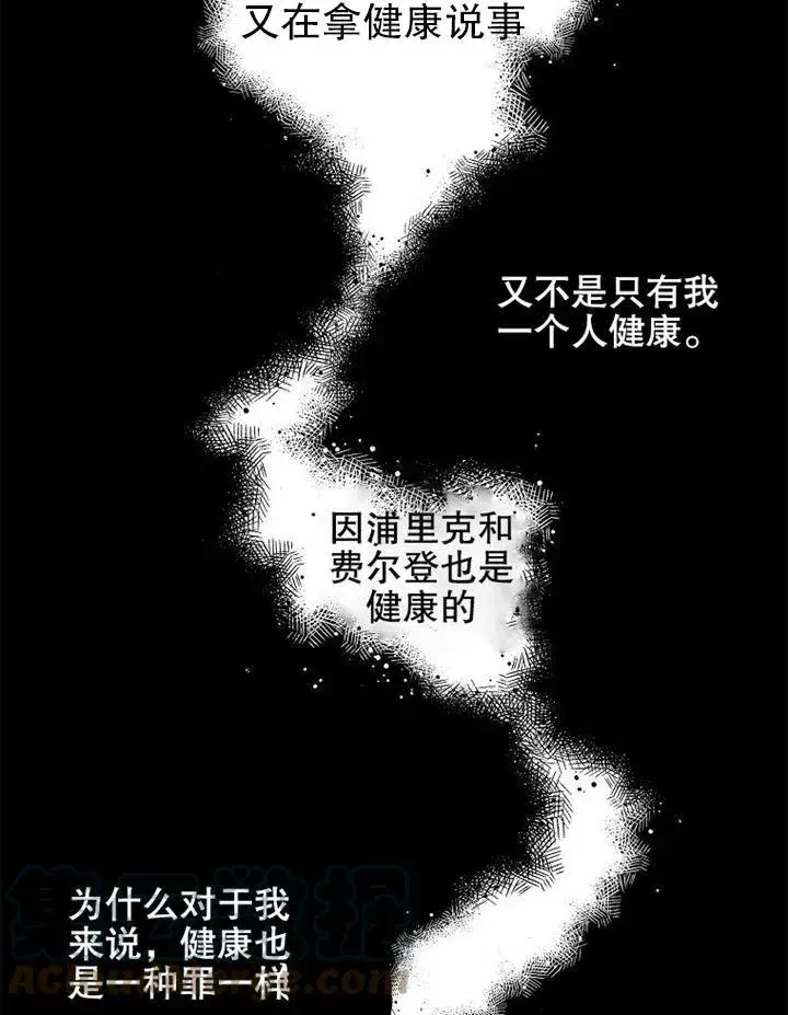 《配角时间有限》第06话图49