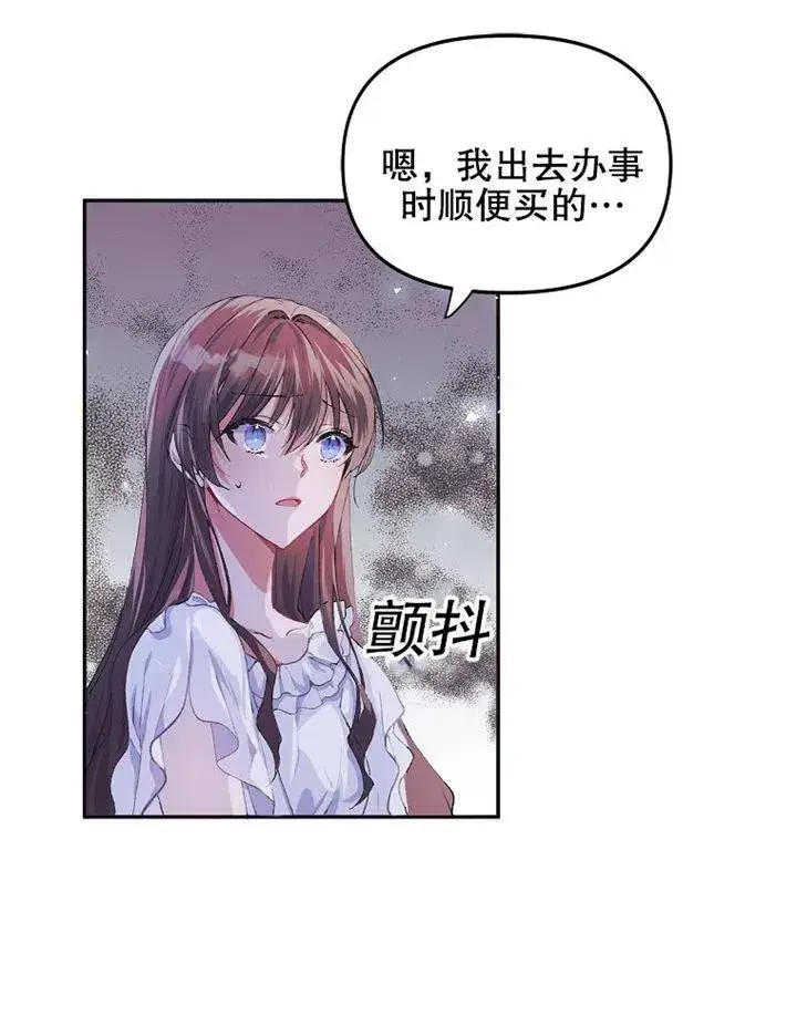 《配角时间有限》第06话图5