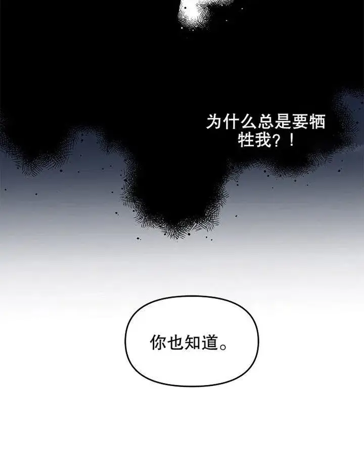 《配角时间有限》第06话图50