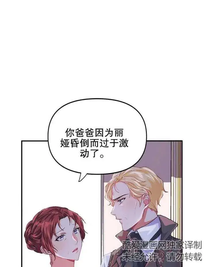 《配角时间有限》第06话图51