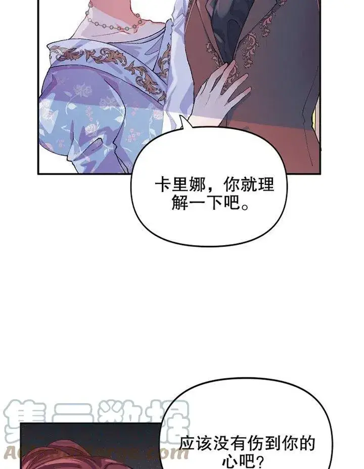 《配角时间有限》第06话图52
