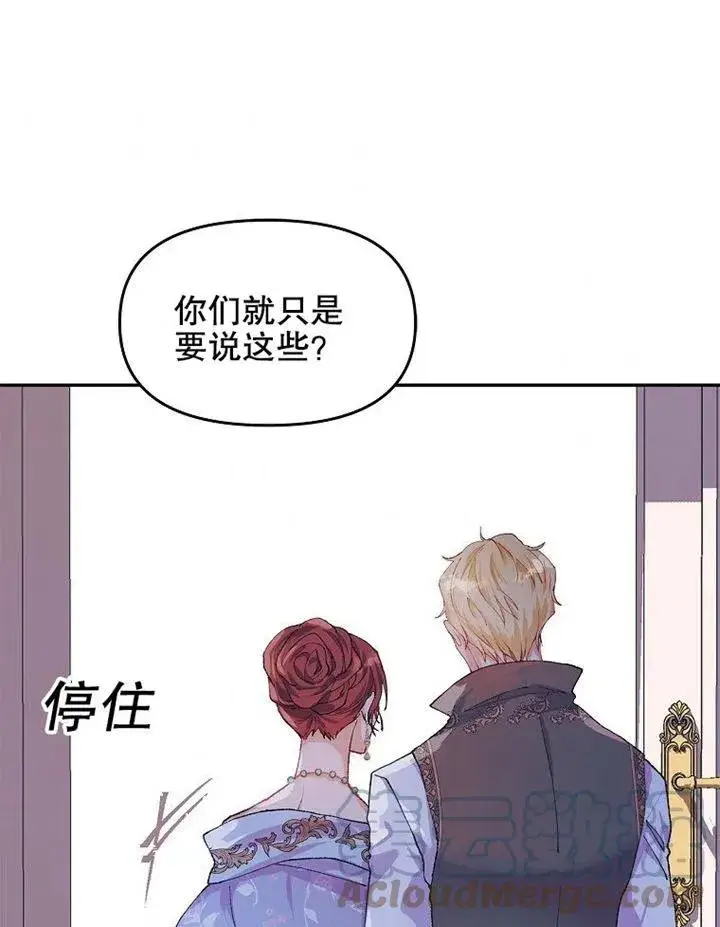 《配角时间有限》第06话图55
