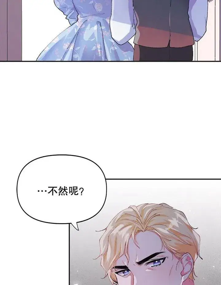 《配角时间有限》第06话图56