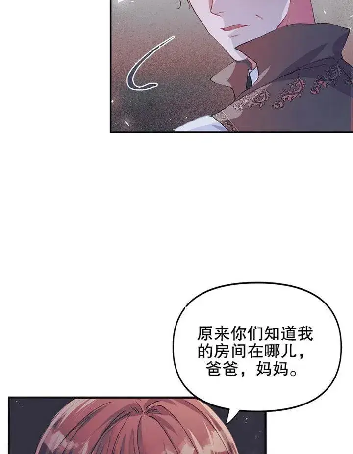 《配角时间有限》第06话图57