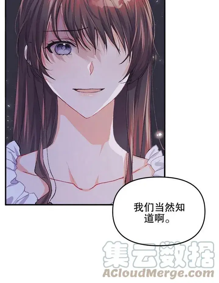 《配角时间有限》第06话图58