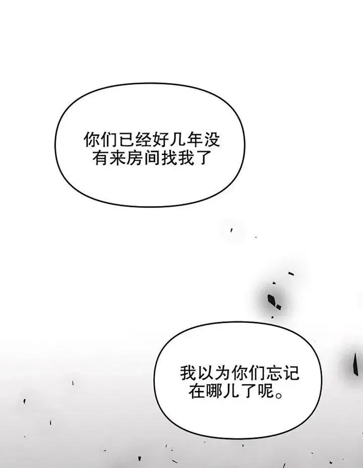 《配角时间有限》第06话图59