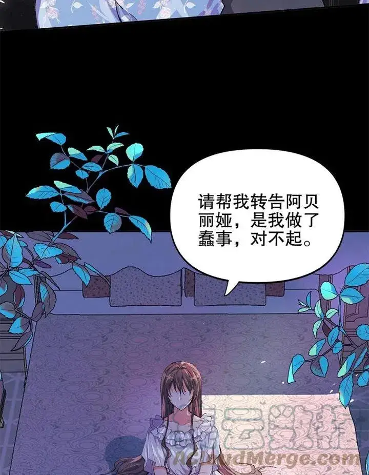 《配角时间有限》第06话图61