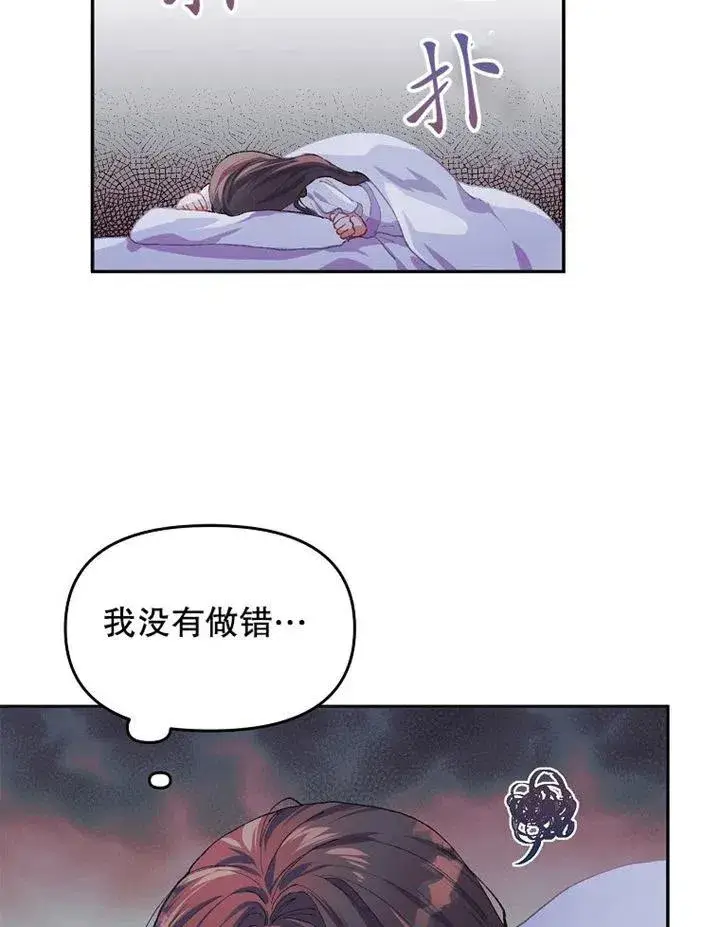 《配角时间有限》第06话图68