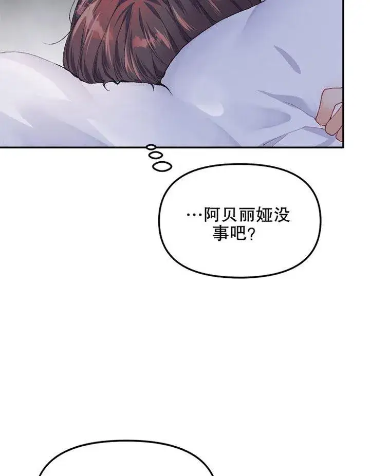 《配角时间有限》第06话图69