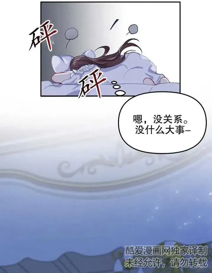 《配角时间有限》第06话图71