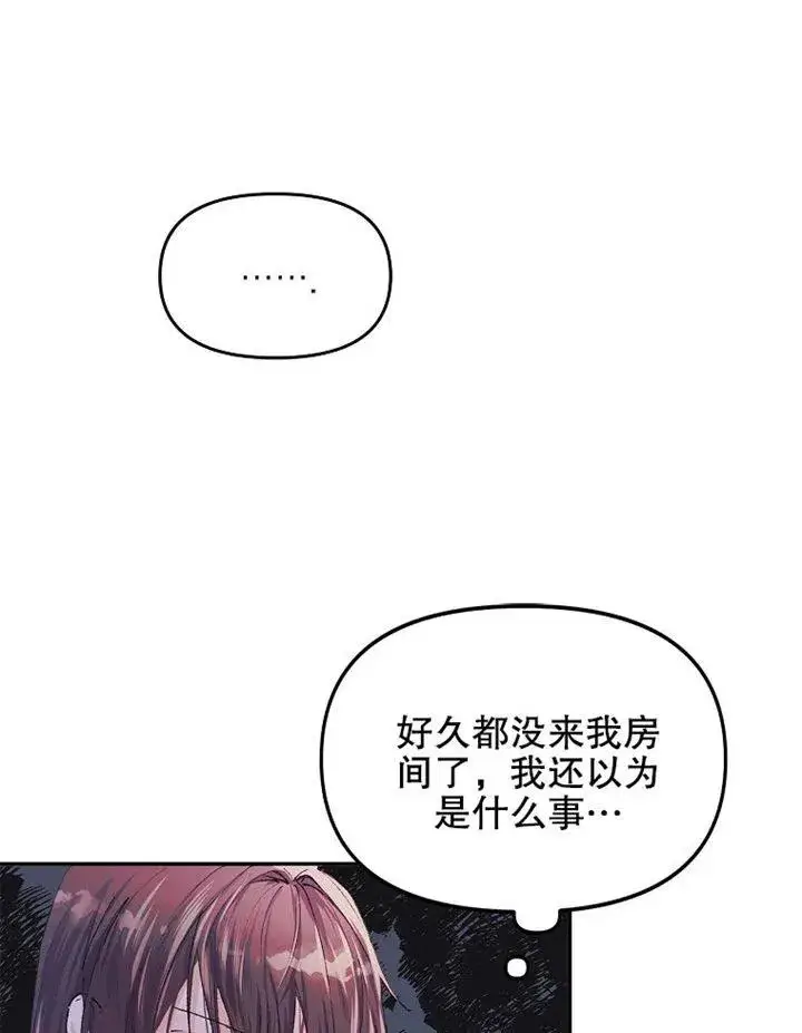 《配角时间有限》第06话图8