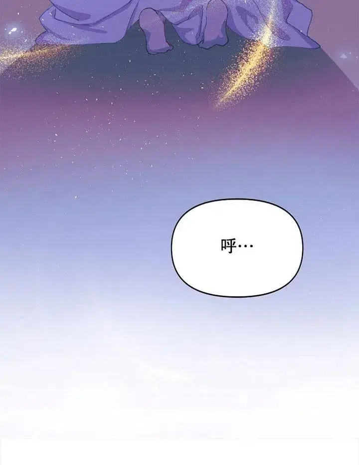 《配角时间有限》第06话图81