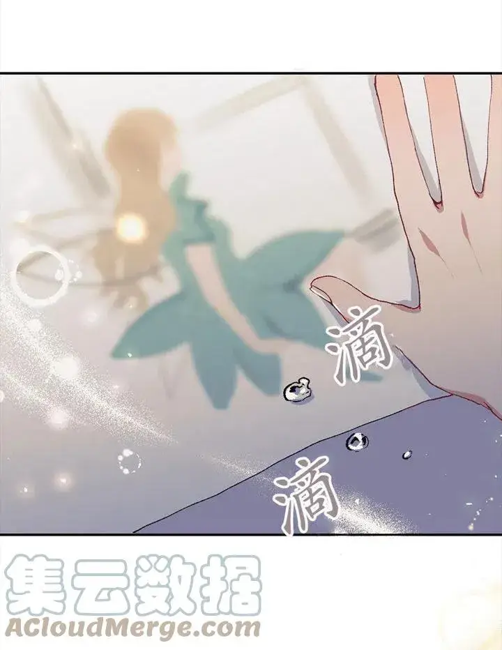 《配角时间有限》第06话图82