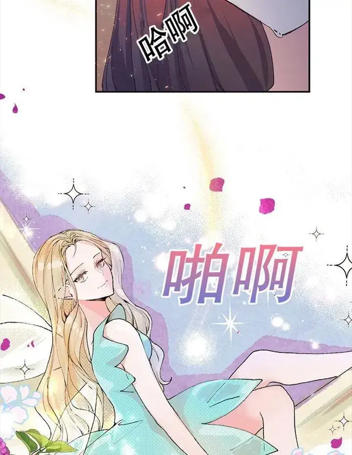 《配角时间有限》第06话图84