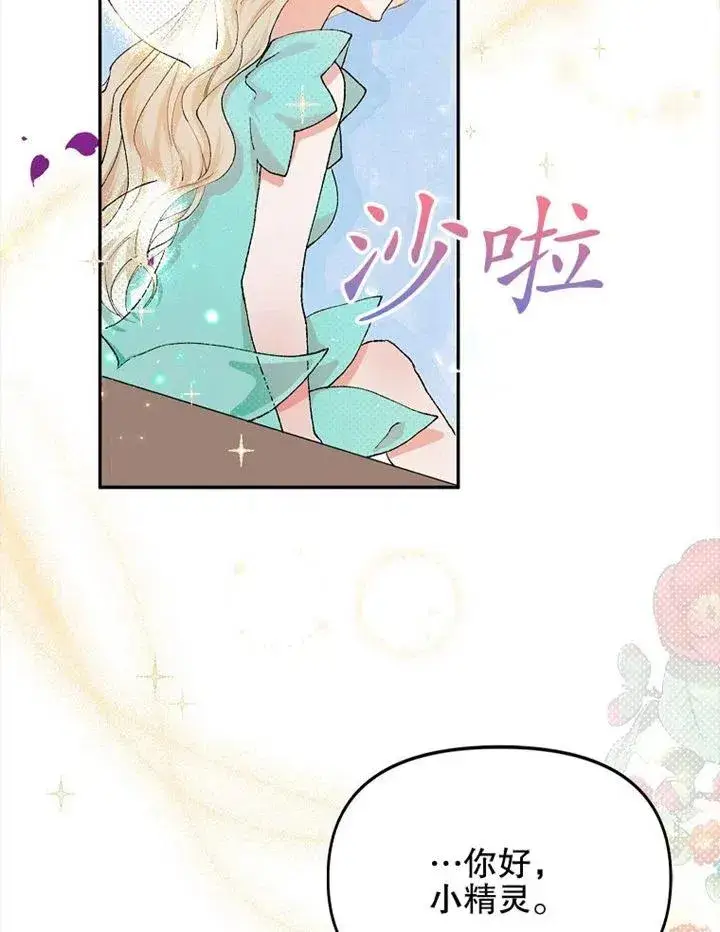 《配角时间有限》第06话图86