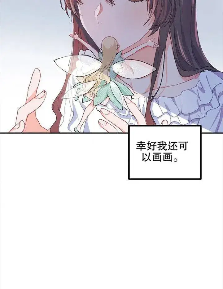 《配角时间有限》第06话图89