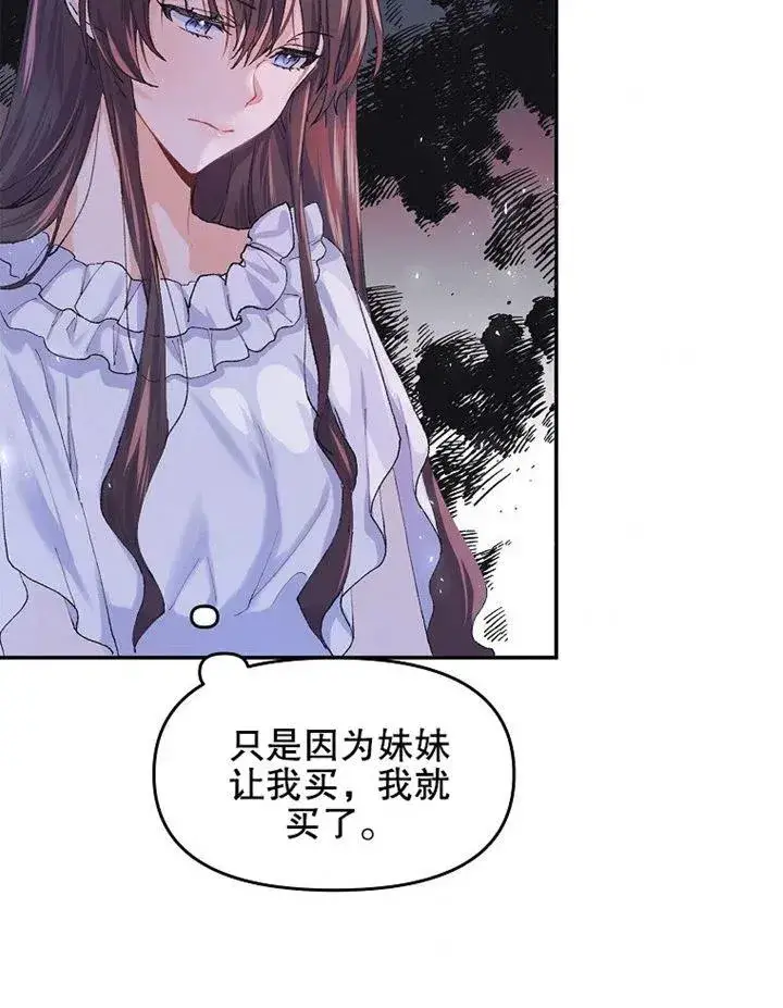 《配角时间有限》第06话图9