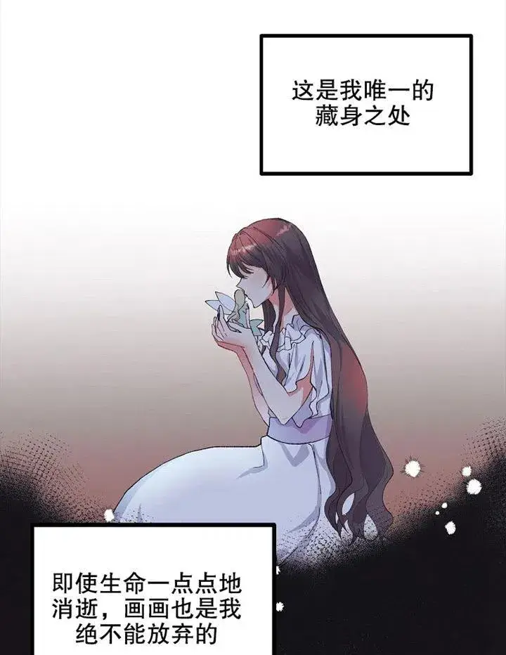《配角时间有限》第06话图90