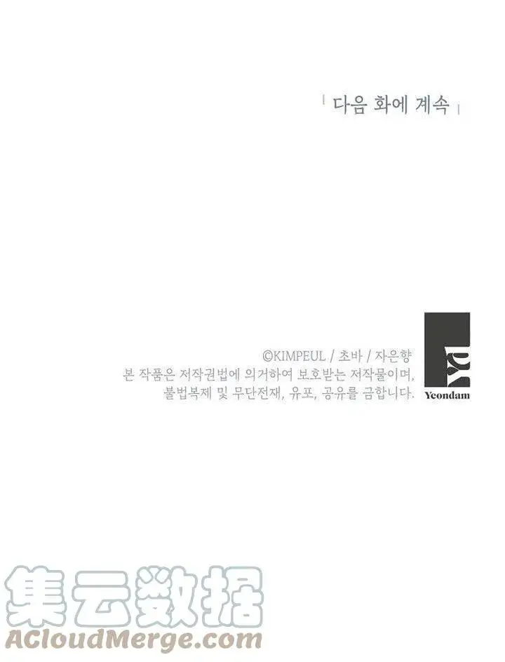 《配角时间有限》第07话图101