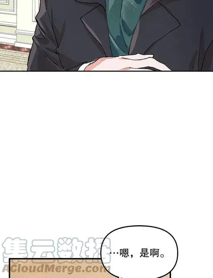 《配角时间有限》第07话图13