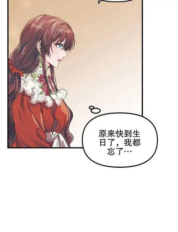 《配角时间有限》第07话图14