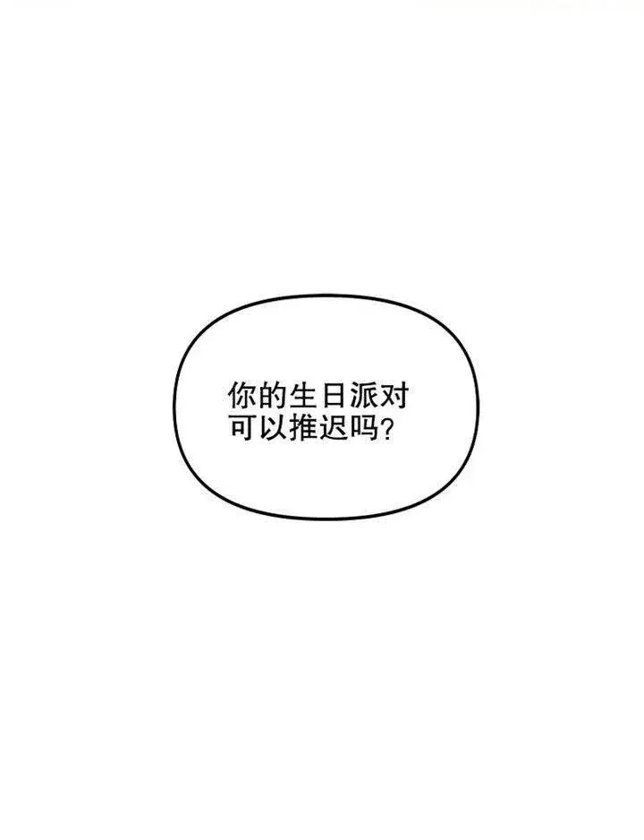 《配角时间有限》第07话图16