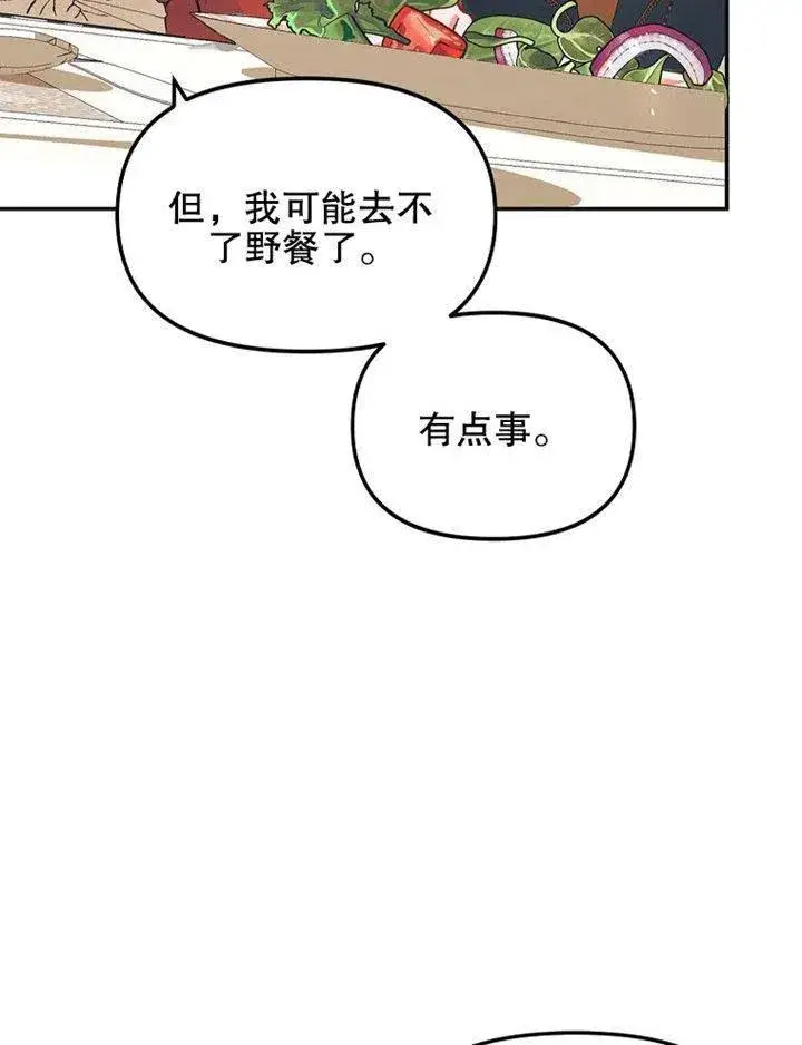 《配角时间有限》第07话图18