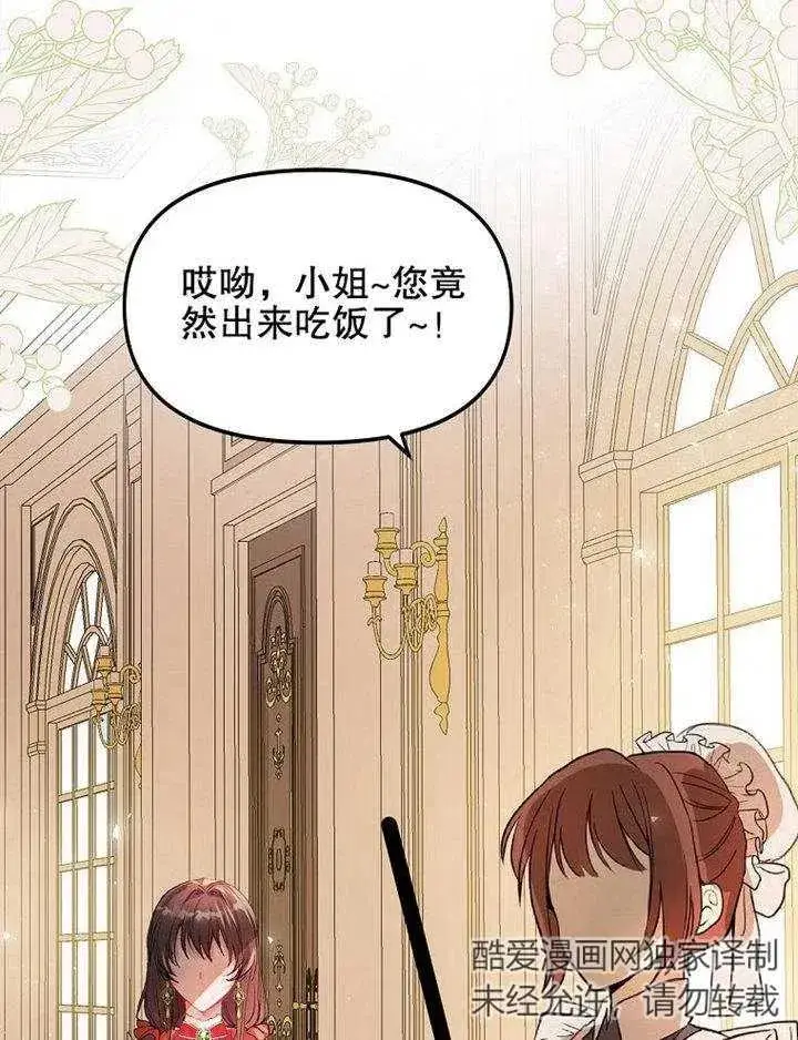 《配角时间有限》第07话图2