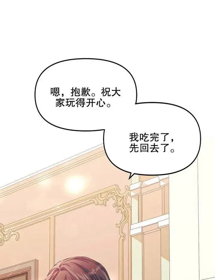 《配角时间有限》第07话图20