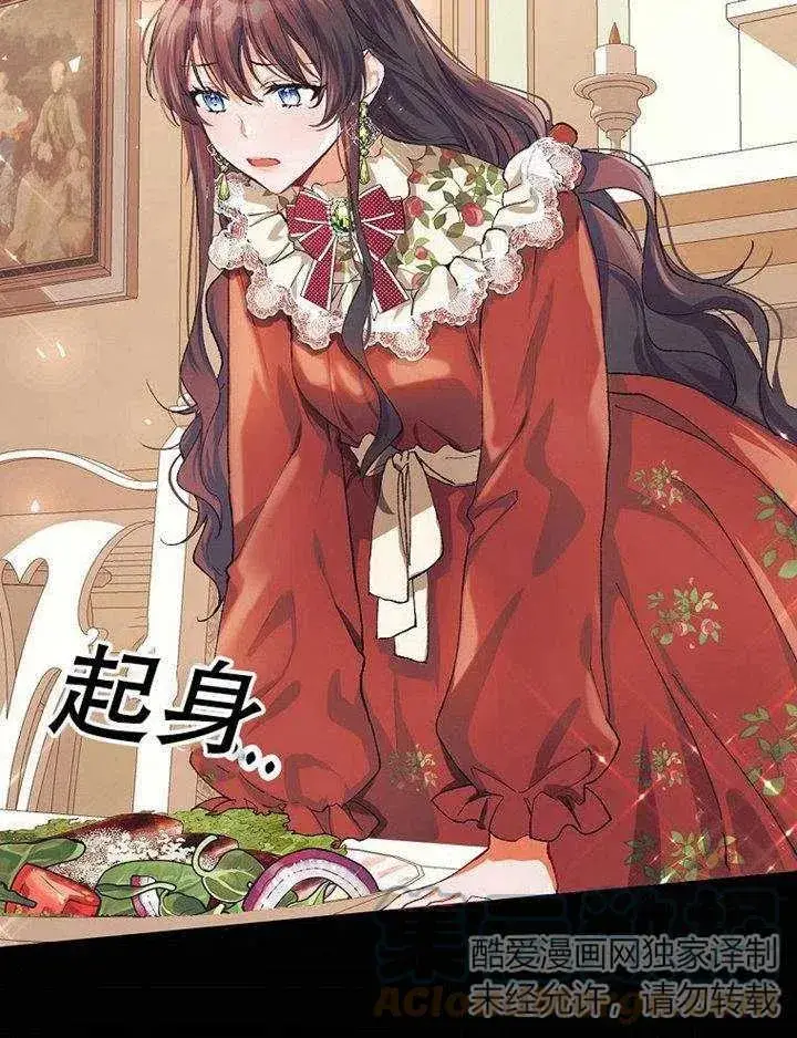 《配角时间有限》第07话图21