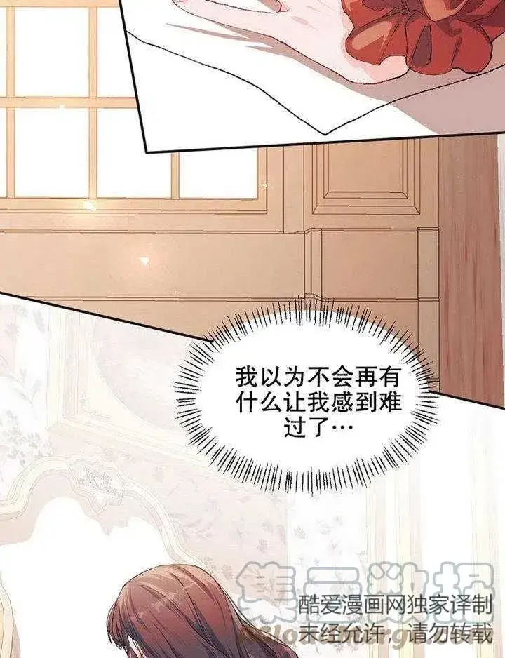 《配角时间有限》第07话图25