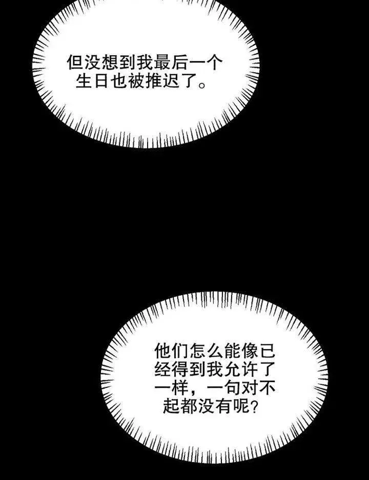 《配角时间有限》第07话图27