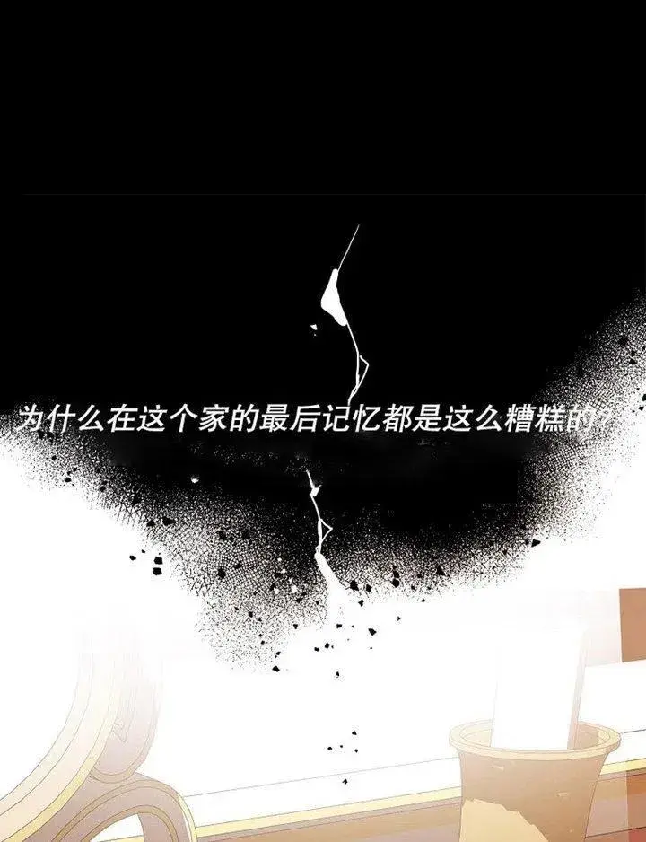 《配角时间有限》第07话图28