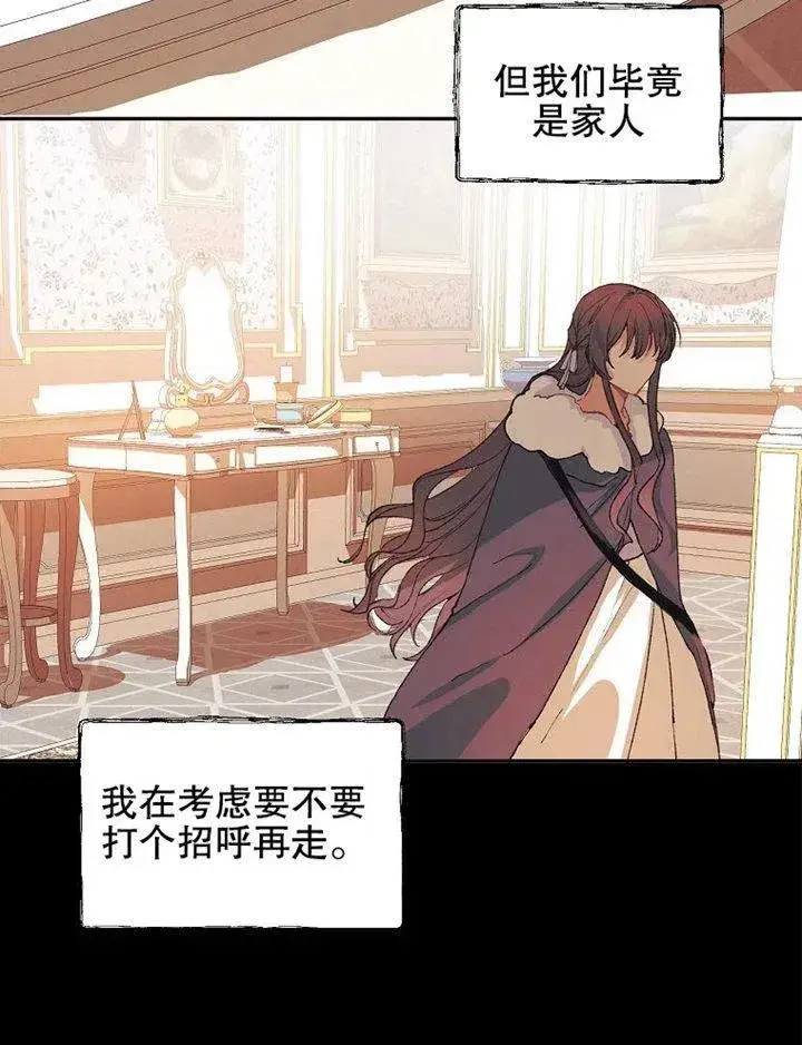 《配角时间有限》第07话图30