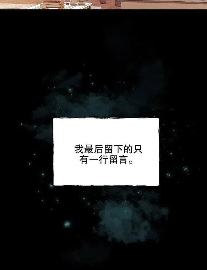 《配角时间有限》第07话图32