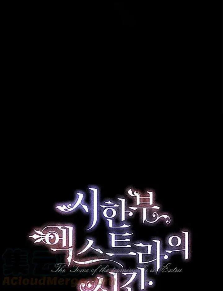 《配角时间有限》第07话图33