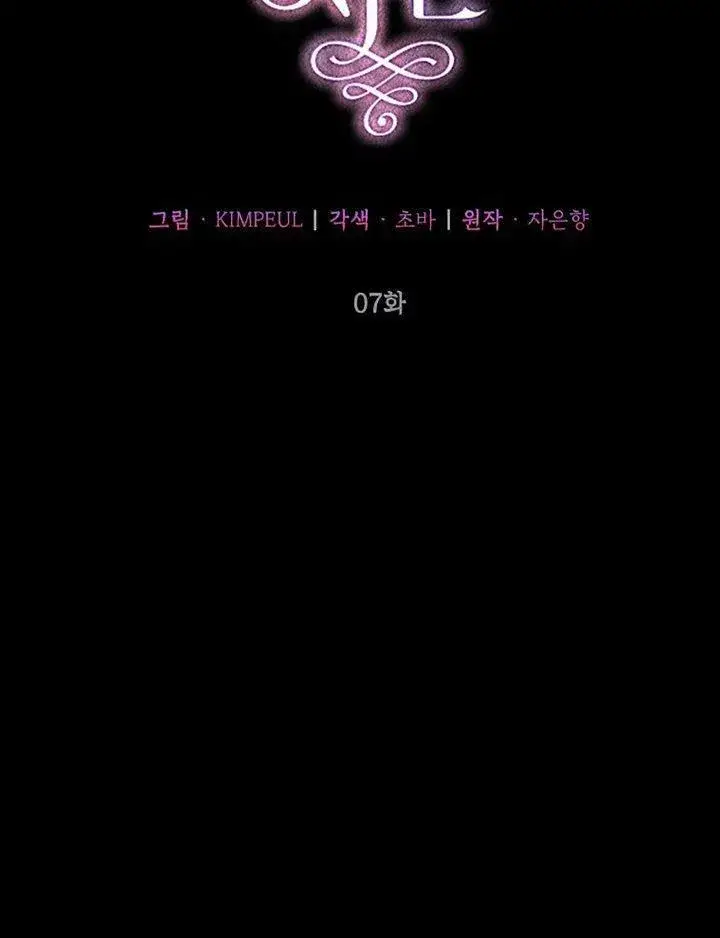 《配角时间有限》第07话图34