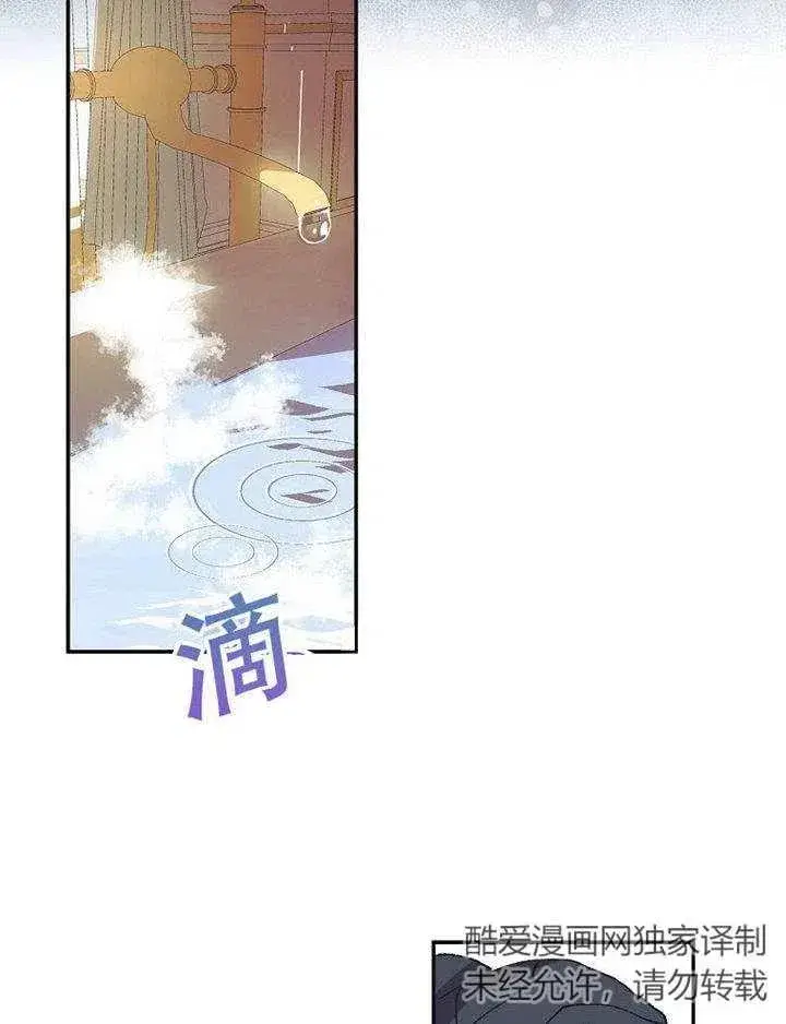 《配角时间有限》第07话图36